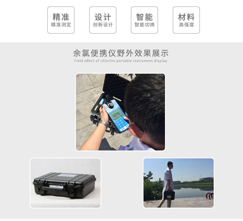 連華科技LH-CLO2M便攜式余氯測(cè)定儀