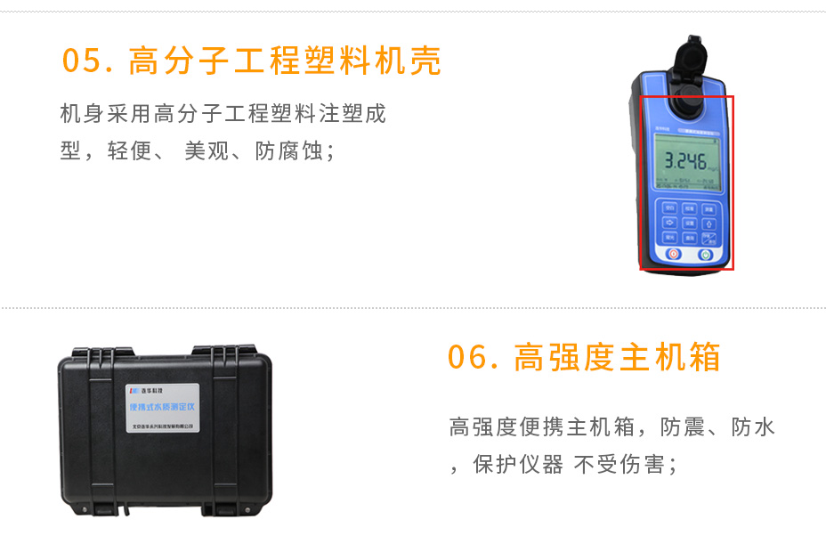 連華科技LH-CLO2M便攜式余氯測(cè)定儀