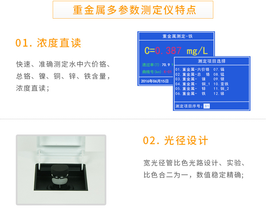連華科技LH-MET3M重金屬多參數(shù)測(cè)定儀
